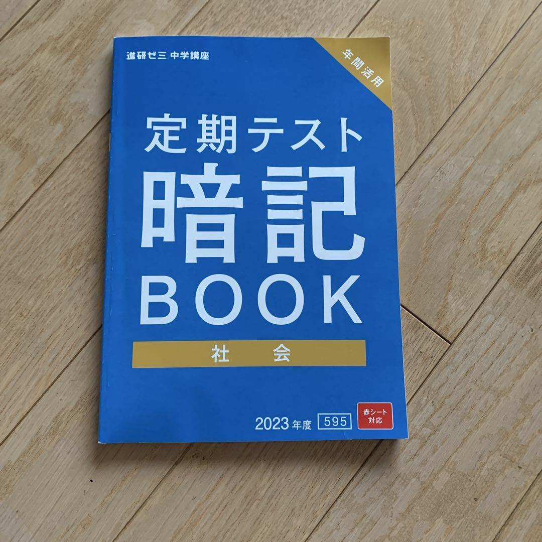 SEG 数学テストゼミ Gクラス 2023 きめる!共通テスト 数学I・A 増補改訂版 | 迫田 昂輝, 田井 智暁