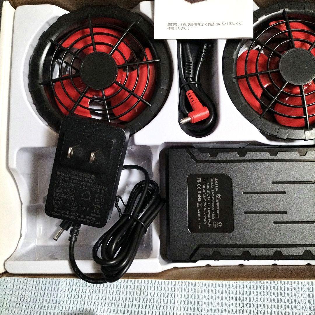 30V 空調作業服 クールウェア用 バッテリーファンセット 40000mAh