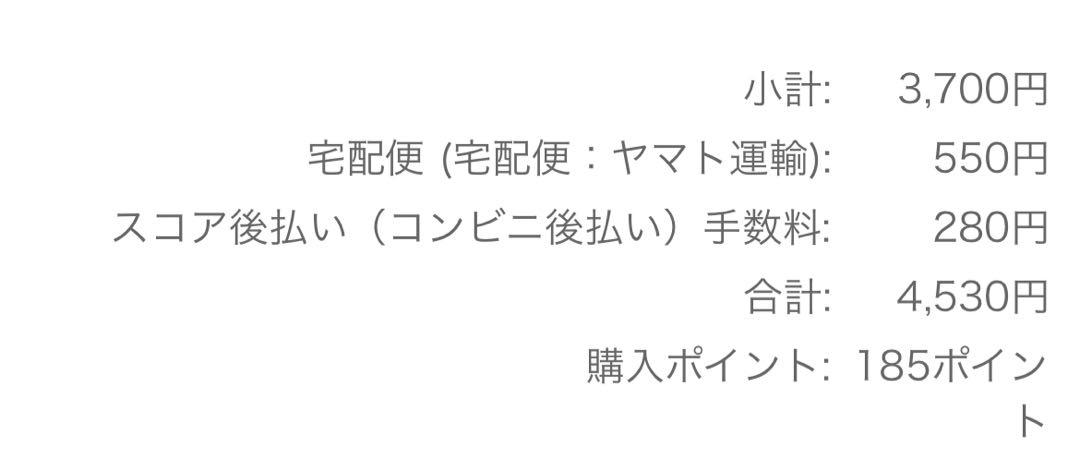 ぷらまいぷらまい様専用ウィッグオーダー確認ページ