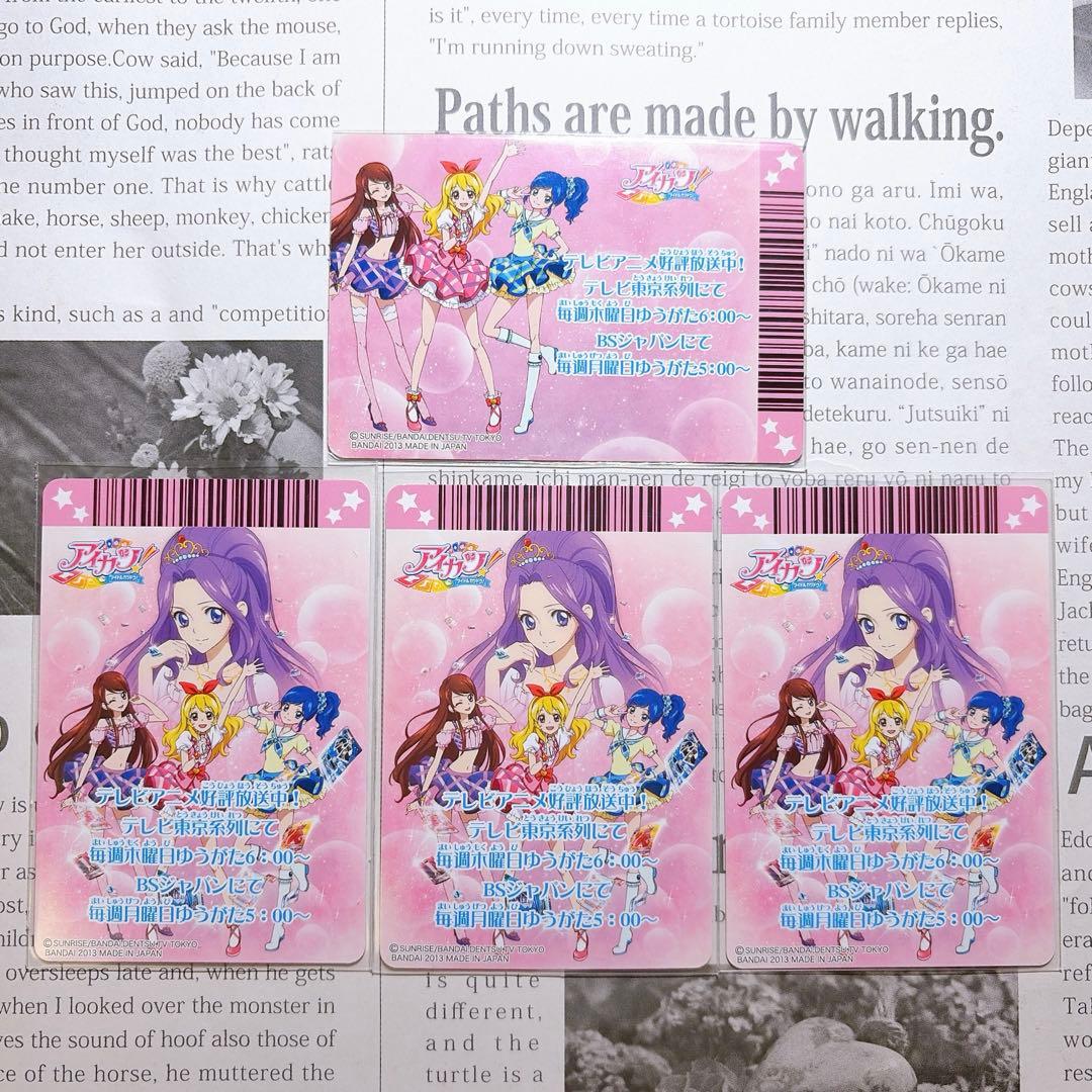 アイカツ スターライトコーデ CD プロモーション スターアニスやや傷や汚れあり UP786_INFO