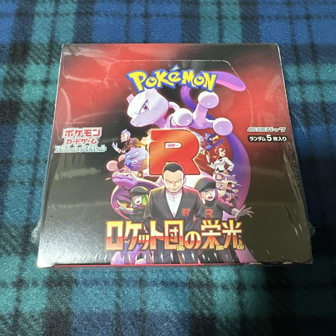 ポケモンカードゲーム ロケット団の栄光 1BOX シュリンク付き