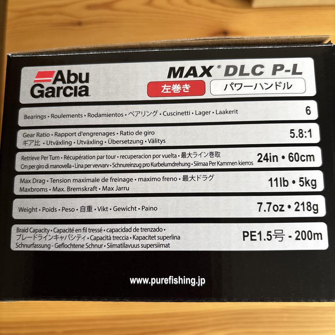 アブガルシア　MAX DLC Ｐ-Ｌ