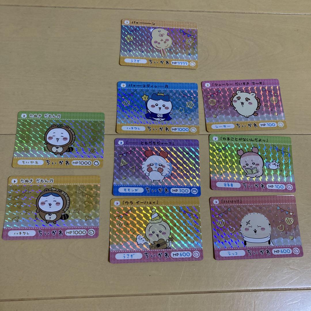 ちいかわグッズ 22点 まとめ売り