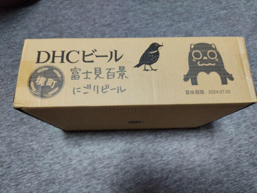 DHC 富士見百景にごりビール350ml 合計48本