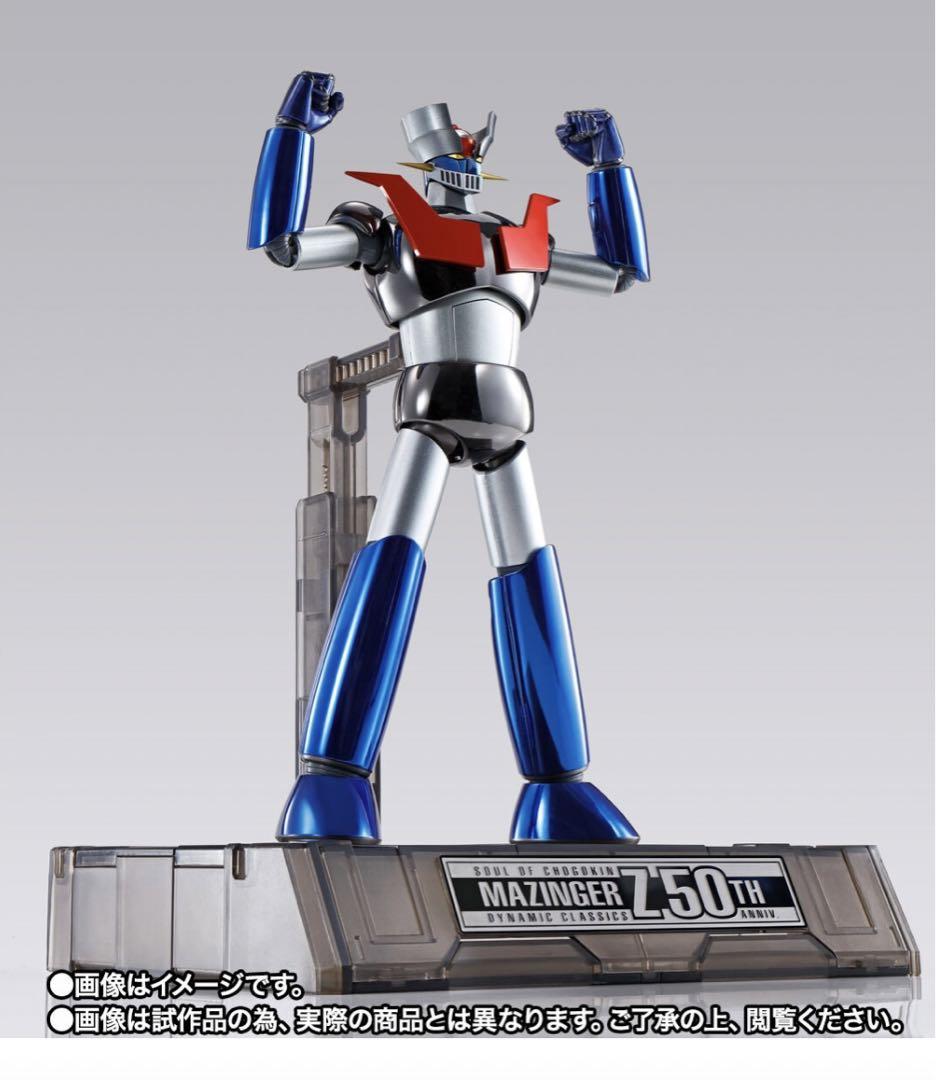 70体　フィギュア　まとめ売り 楽天市場】バンダイ 超合金魂 GX-70SP マジンガーZ D.C. Special