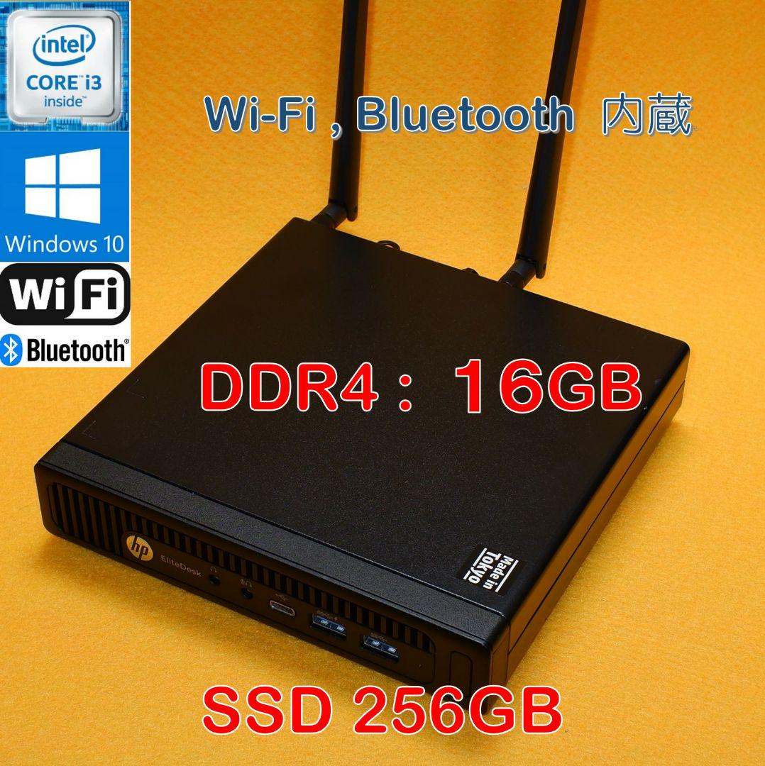 HP EliteDesk800G2 Corei3 SSD256GB Wi-Fi