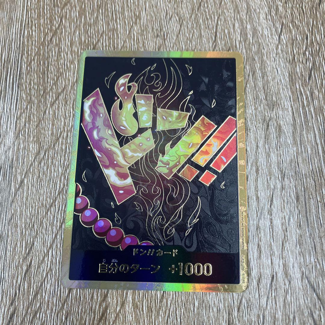 ドン!!カード 自分のターン +1000 ワンピースカード ドン‼︎カード 自分のターン +1000 - メルカリ