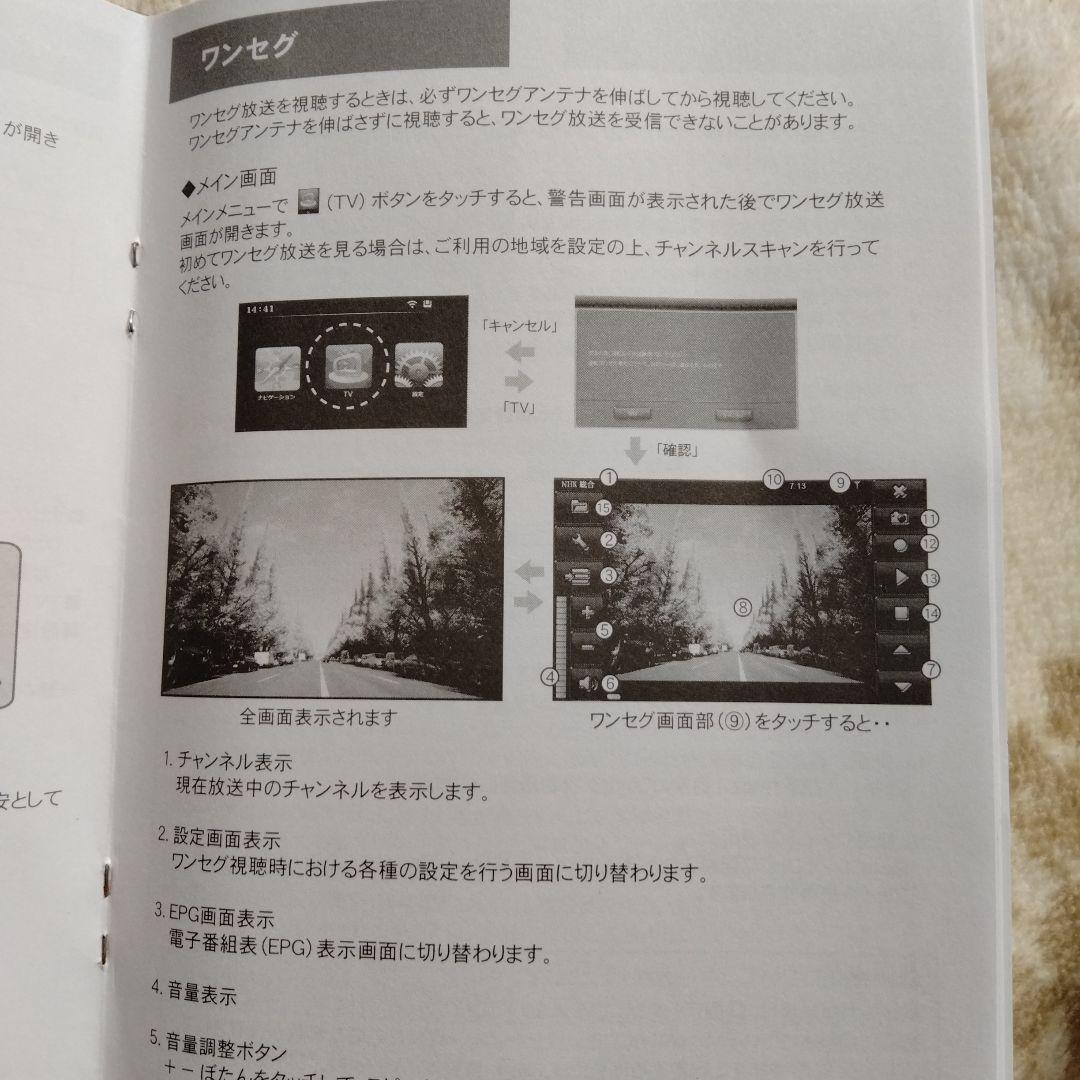 ドリームメーカー　7インチナビ　PN707A
