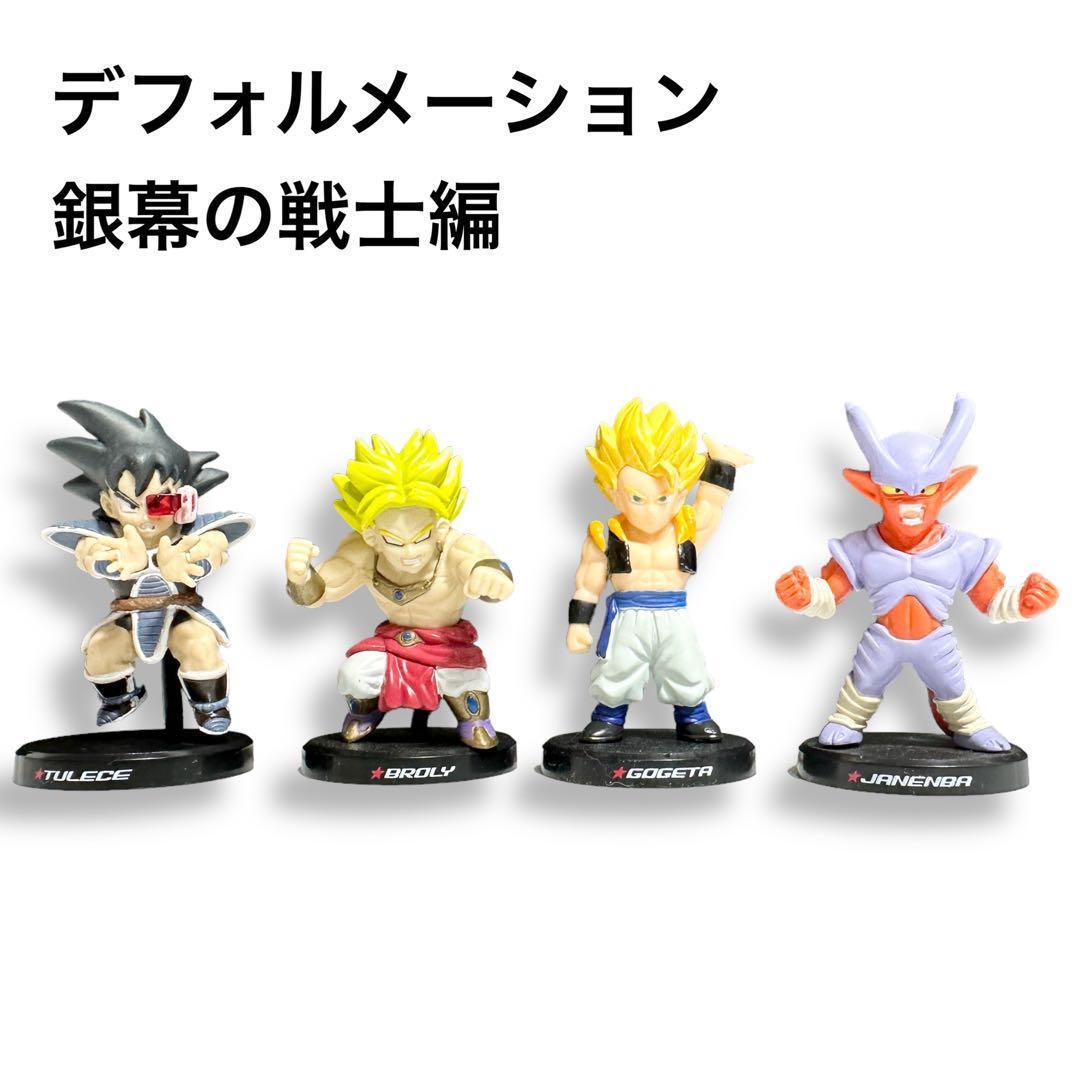 ドラゴンボール ディフォルメーション 銀幕の戦士編等フィギュアセット 15体 ✓ドラゴンボールZ デフォルメーション 銀幕の戦士編 ターレス