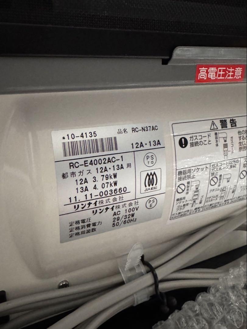 新品未使用(新古品)リンナイ 空気清浄機能能付 ガスファンヒーター