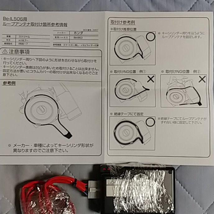 メルカリ コムテックエンジンスターター イモビ対応アダプター Be Il 506 自動車アクセサリー 8 500 中古や未使用のフリマ メルカリ コムテックエンジンスターター イモビ対応アダプター Be Il 506 自動車アクセサリー 8 500 中古や未使用のフリマ
