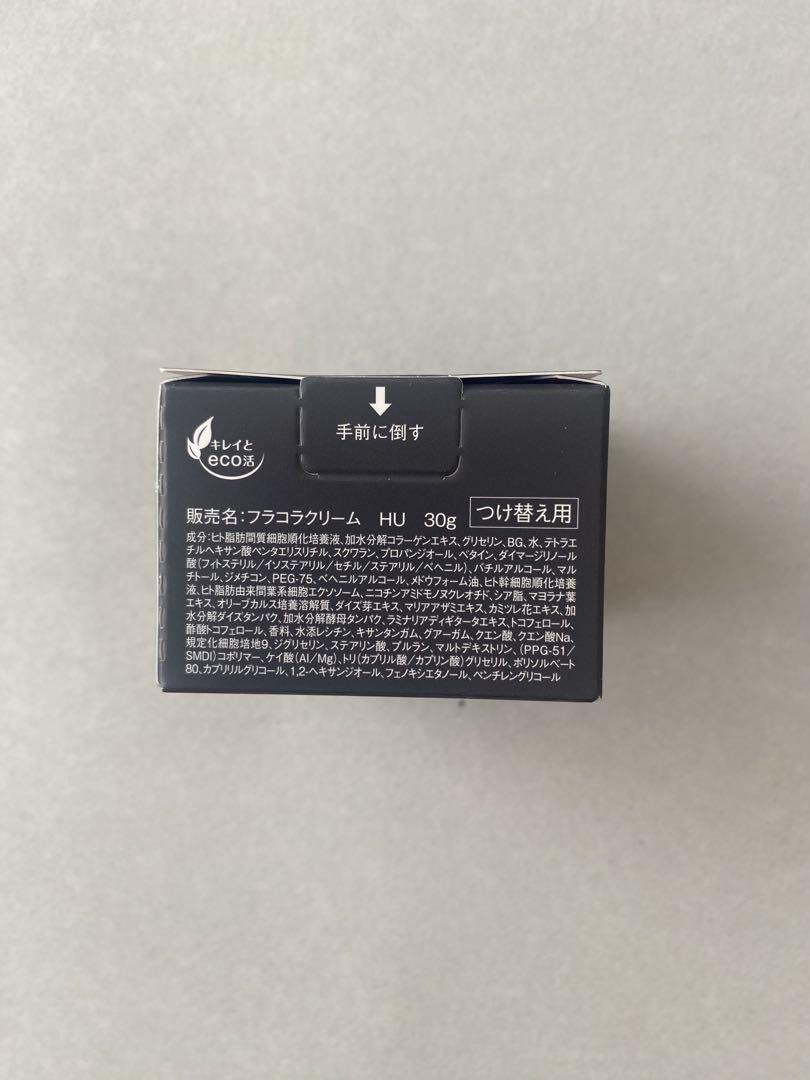 フラコラ HITOKAN パーフェクトセラムクリーム【つけ替え用】3個セット