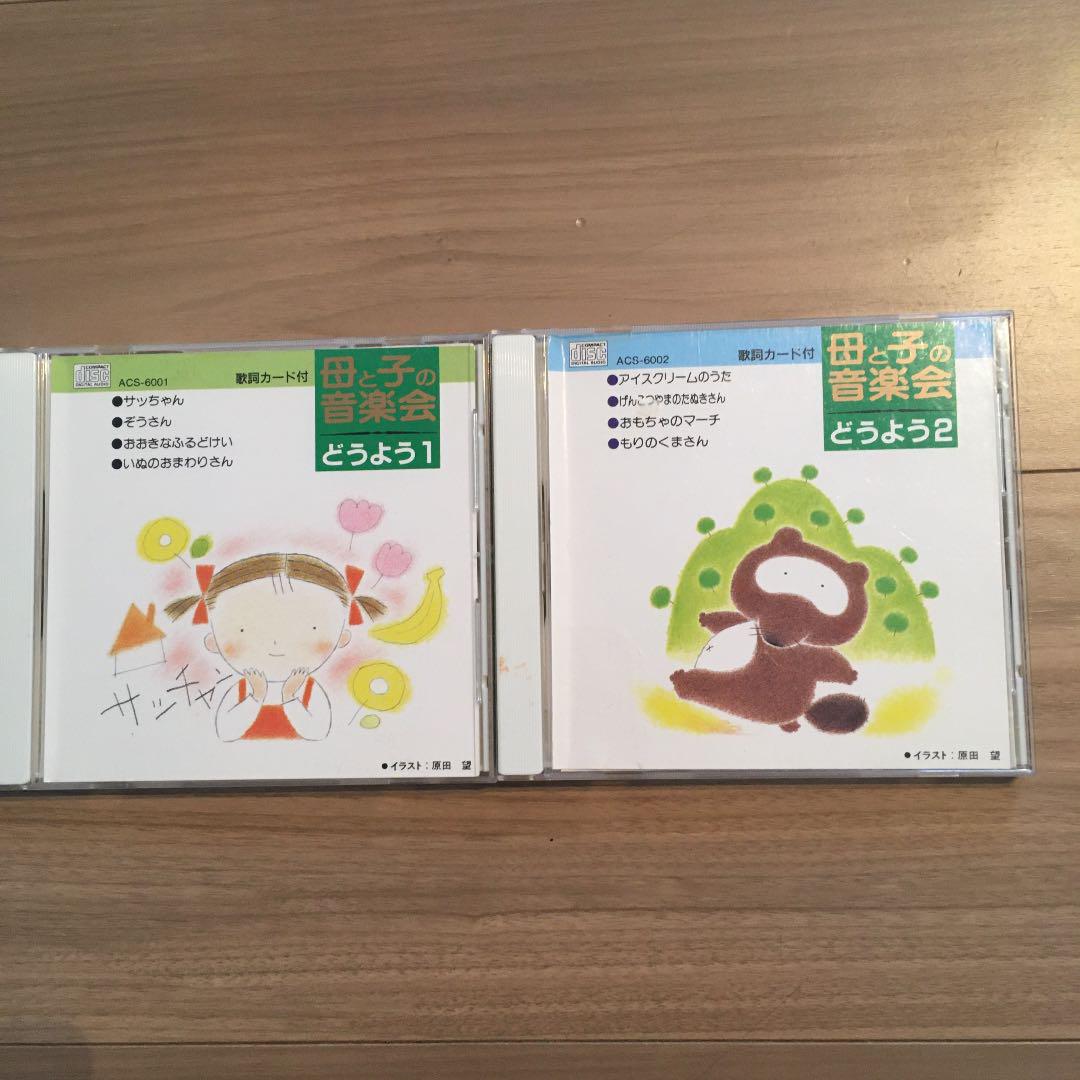 メルカリ 母と子の音楽会 どうよう1 2 キッズ ファミリー 450 中古や未使用のフリマ メルカリ 母と子の音楽会 どうよう1 2 キッズ ファミリー 450 中古や未使用のフリマ