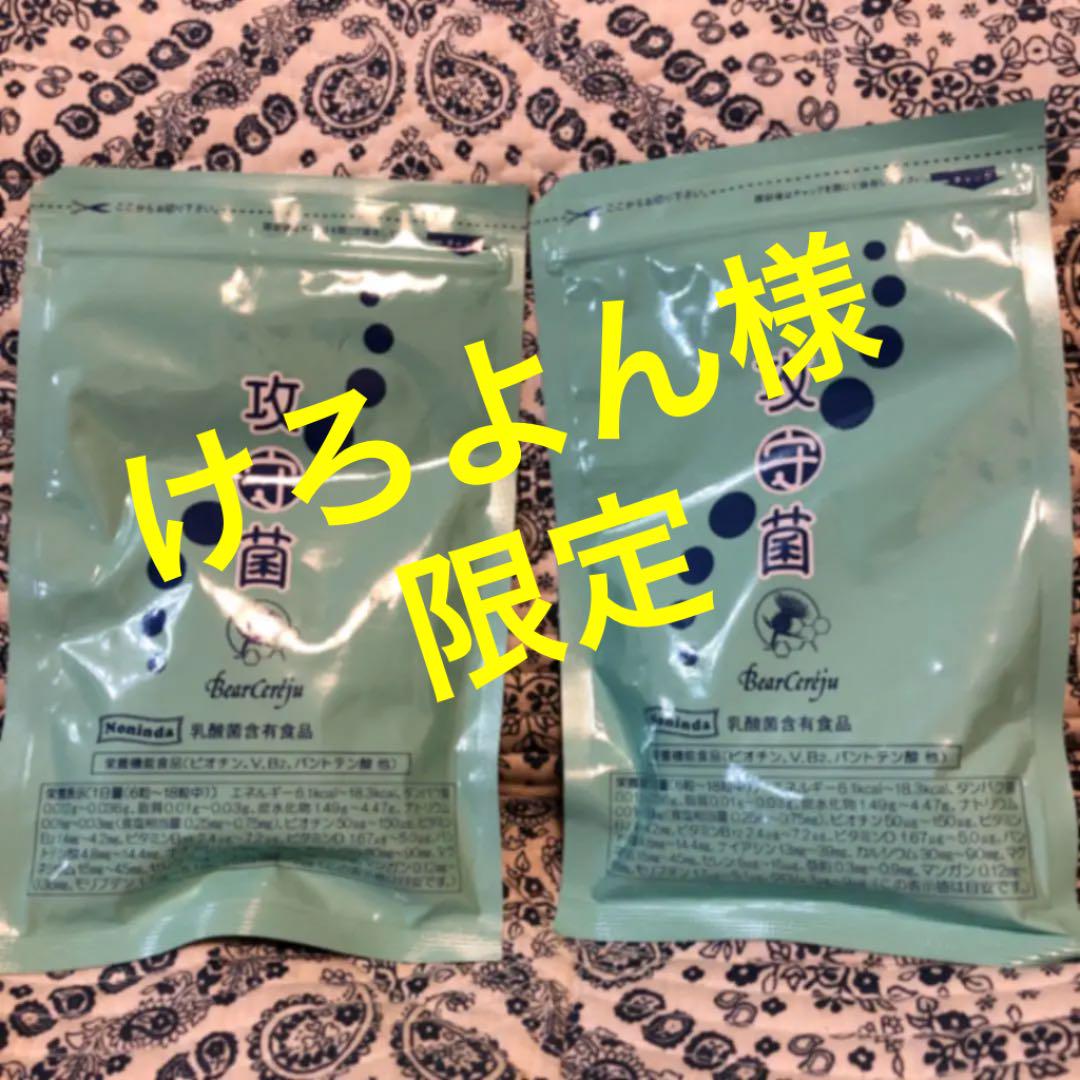 逸品】 健康用品-ベルセレージュ 攻守菌 - lafattoriapizzeria.com 逸品】 健康用品-ベルセレージュ 攻守菌 - lafattoriapizzeria.com