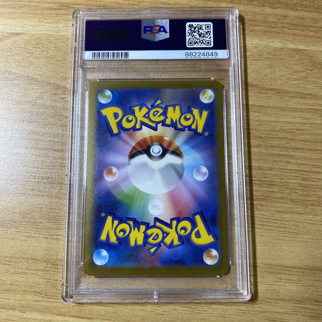 ポケモンカード 151 リザードンex SAR PSA10