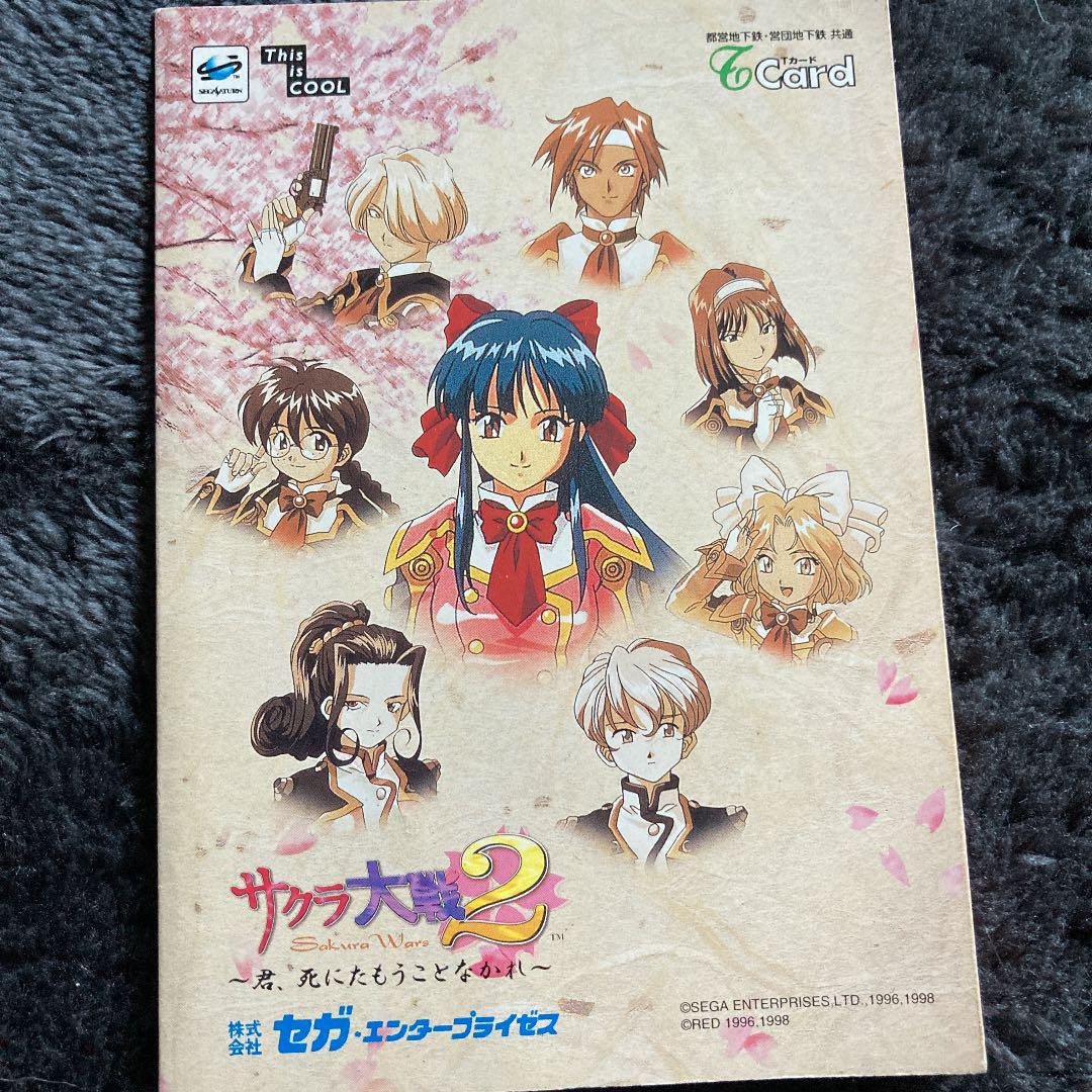 メルカリ サクラ大戦2 都営地下鉄 営団地下鉄共通tカード 少年漫画 540 中古や未使用のフリマ メルカリ サクラ大戦2 都営地下鉄 営団地下鉄共通tカード 少年漫画 540 中古や未使用のフリマ