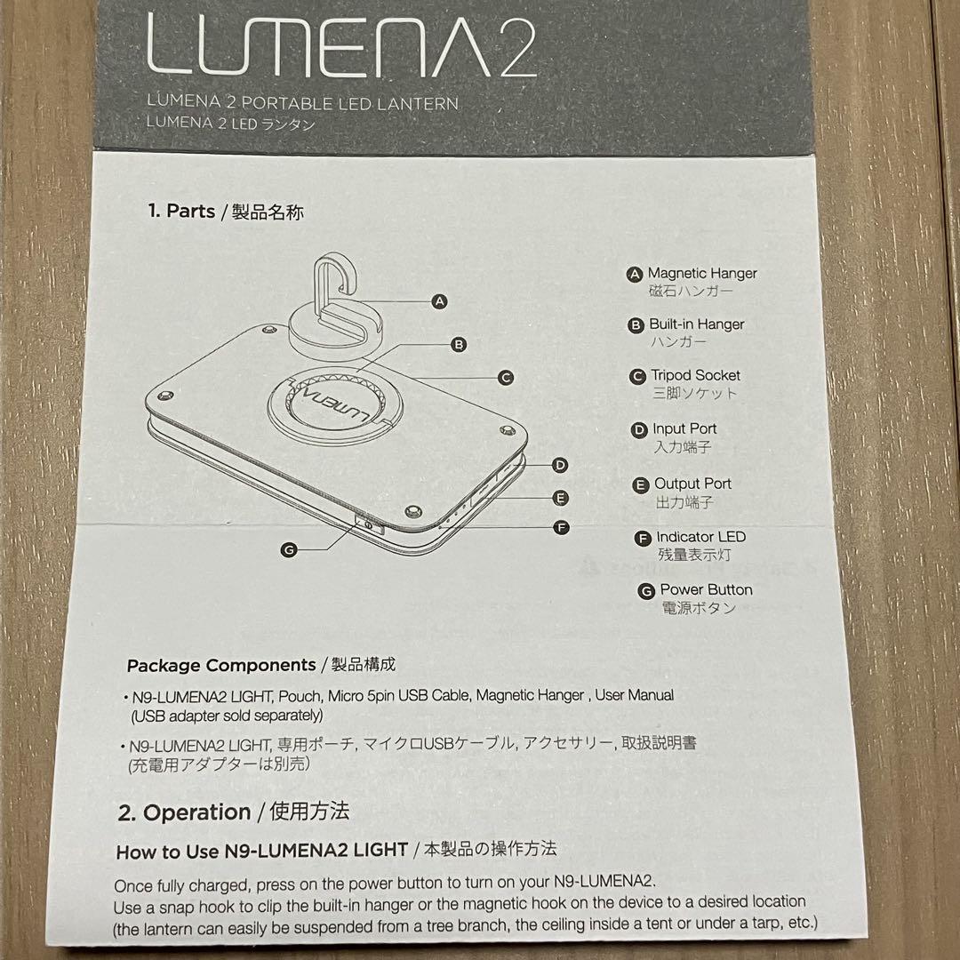 LUMENA2 ルーメナー2 LEDランタン ブラック防水防塵