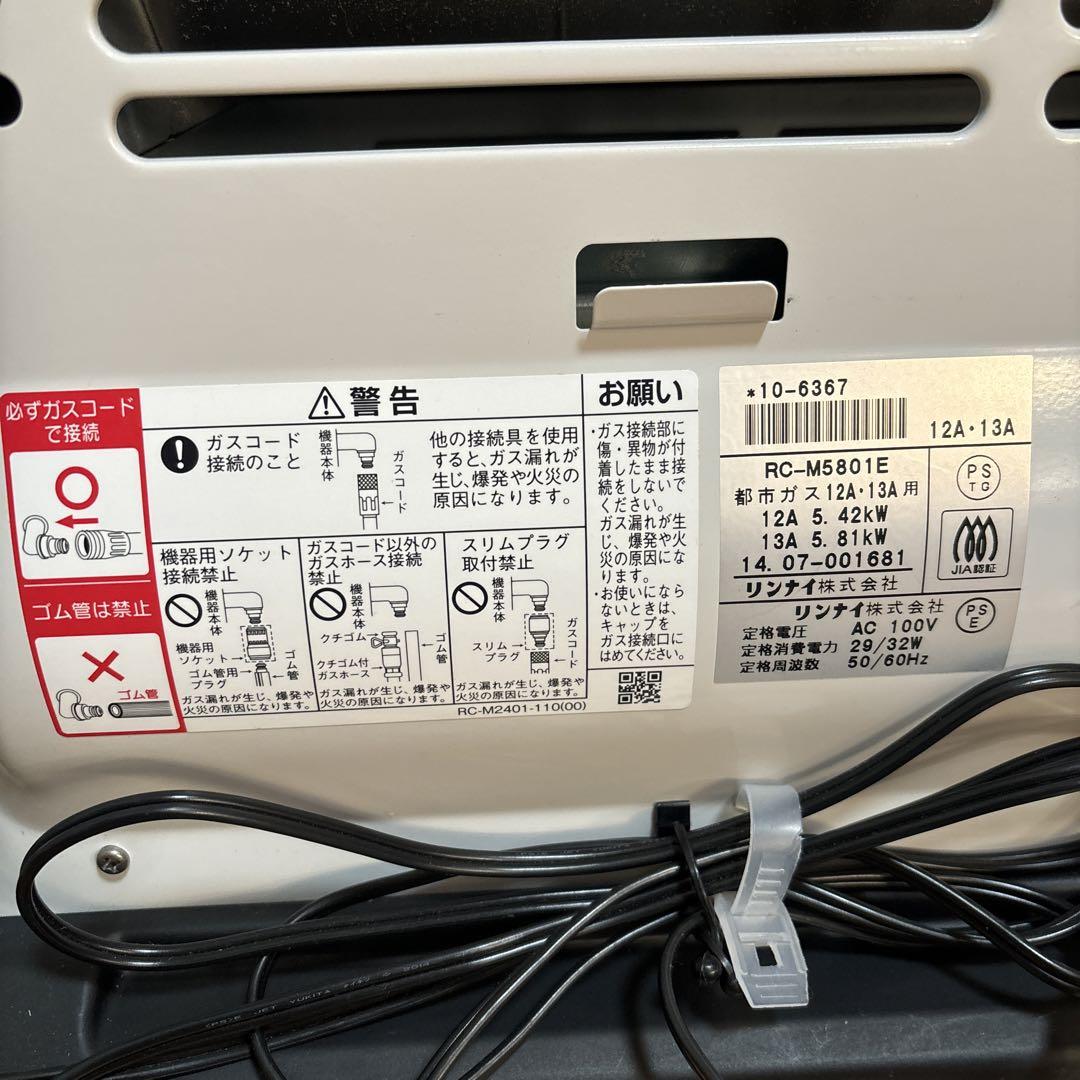 【福岡県引き取り限定】リンナイ RC-M5801E 都市ガス　ガスファンヒーター 福岡県引き取り限定】リンナイ RC-M5801E 都市ガス ガスファン