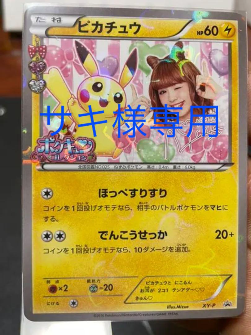 ブルー系 楽ギフ のし宛書 ポケモンカードマオsr ニコルピカチュウセット ポケモンカードゲーム トレーディングカード ブルー系 10 695 Kangra It