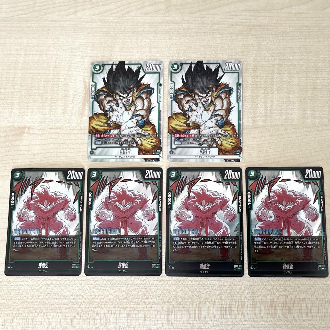 フュージョンワールド プロモ 孫悟空 パラレル FB05-053 2枚 他