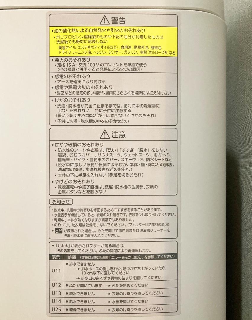 100%新品低価 Panasonic 洗濯機 NA-FW100S5 送料込み 1Xl3b-m64687408052 爆買い新品