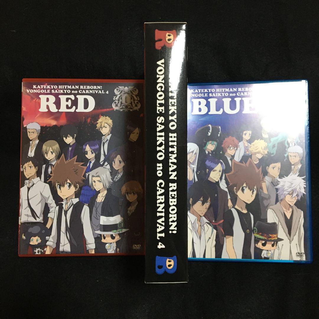家庭教師ヒットマンREBORN! ボンゴレ最強のカルネヴァーレ 4 全2巻