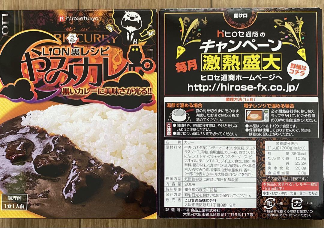 レトルトカレー・ご飯セット34食