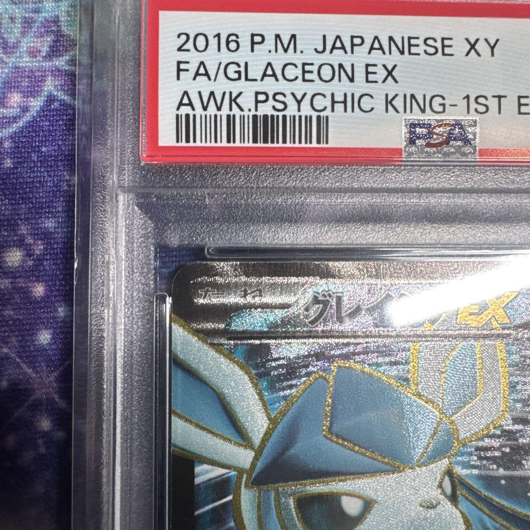 買取】グレイシアEX SR [めざめる超王] XY10 079/078 ポケモン