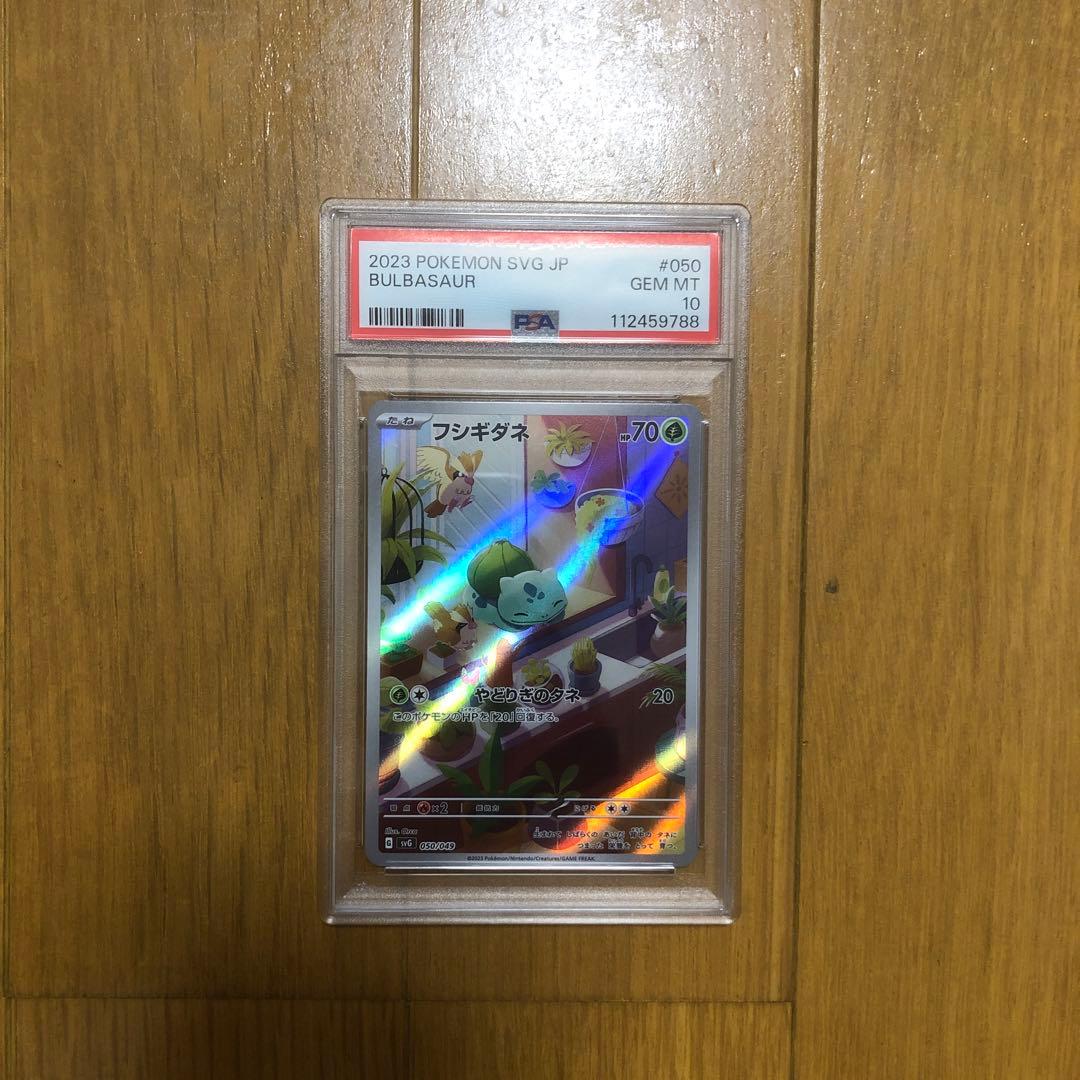 スペシャルデッキセット 御三家 AR PSA10 3連番