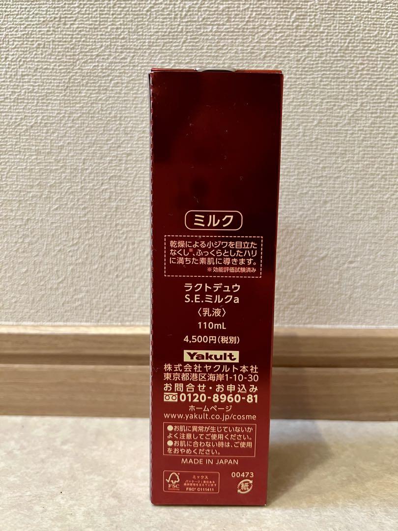 【新品未使用】LACTDEW S.E. MILK 110ml 乳液 2本セット LACTDEW S.E.MILK 乳液 110ml - メルカリ