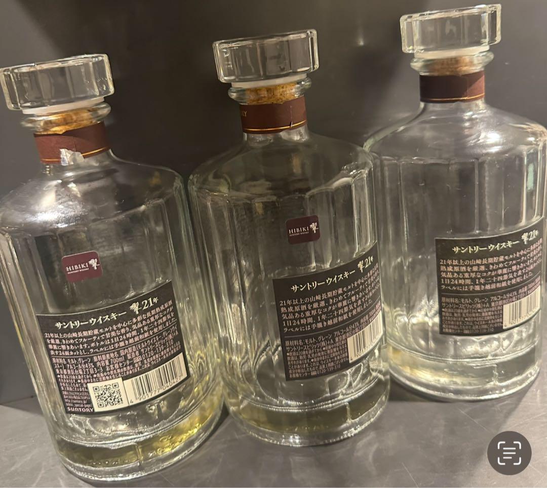 Hibiki 21年 ウイスキー 750ml 3本セット　空瓶のみ