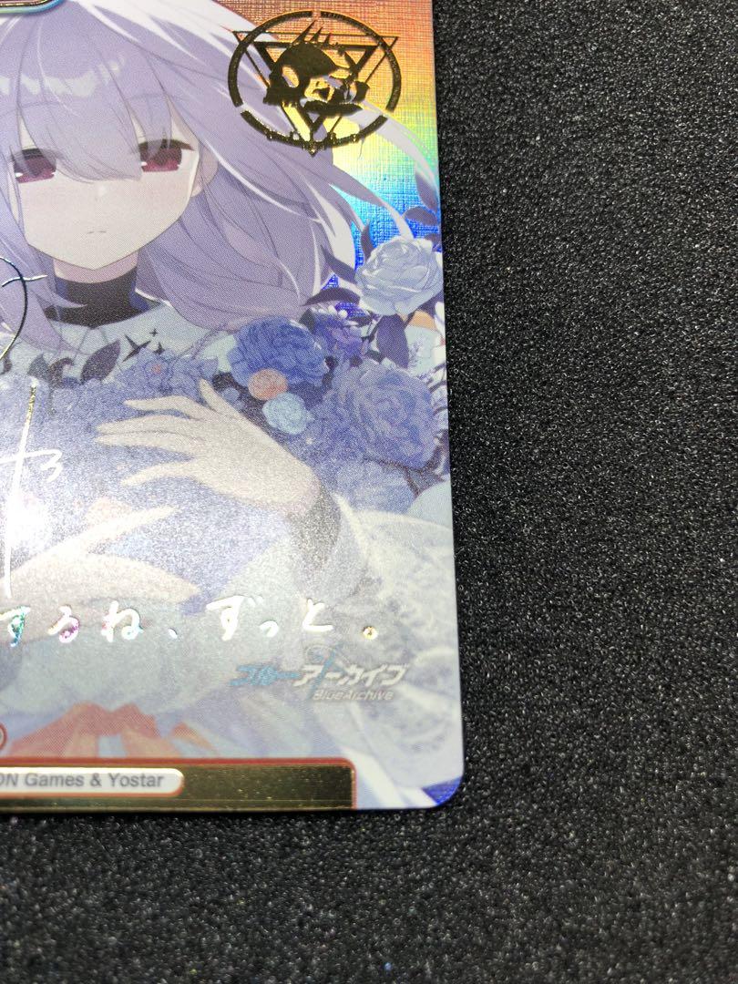 Reバース pp アツコ サイン ブルーアーカイブ 2