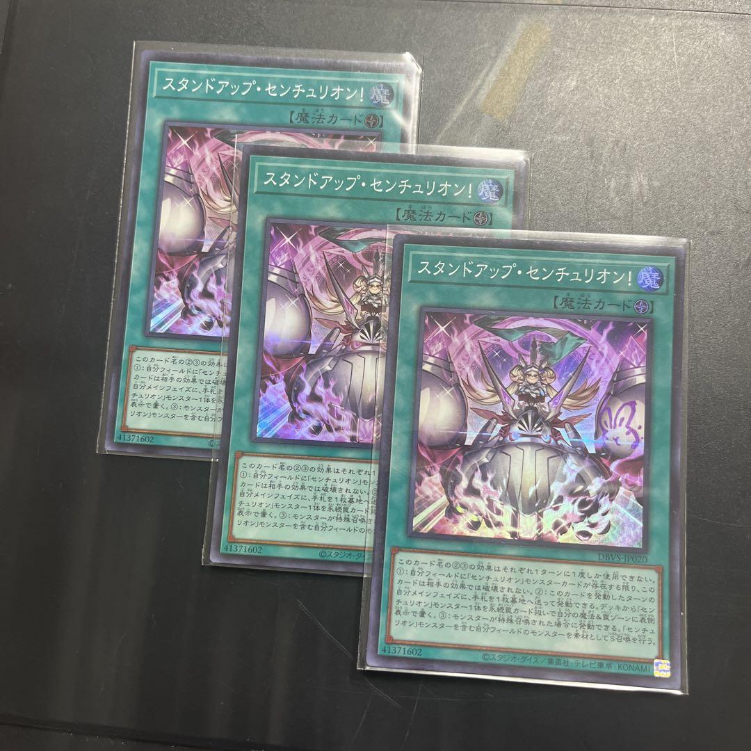 遊戯王 スリーブ スタンダップセンチュリオン 70枚 61FyiCYMYFL._UF350,350_QL50_.jpg