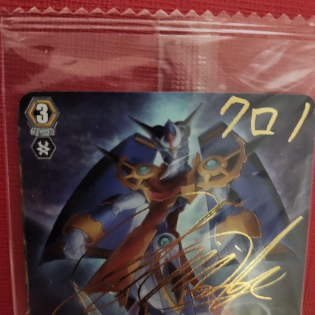 ヴァンガード　クロノジェットドラゴン　他2枚　dvd 特典