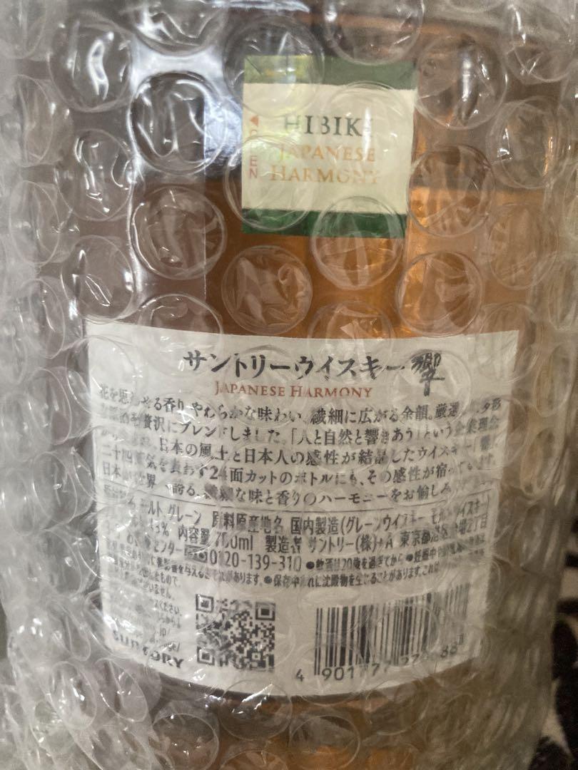 響　ジャパニーズハーモニー