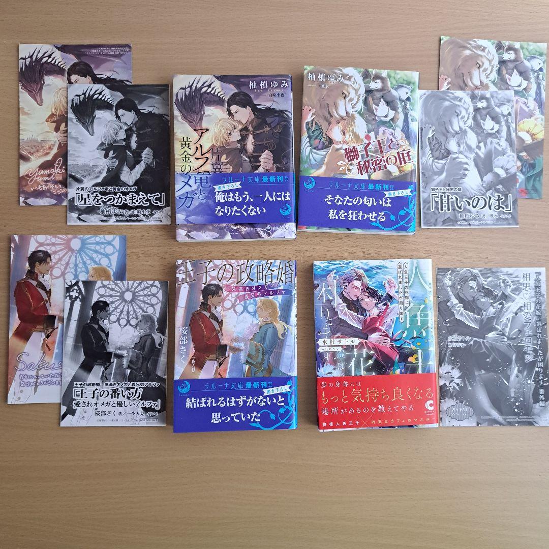 BL小説　まとめ売り BL小説 4冊セット⑲ 分売不可 まとめ売り - メルカリ