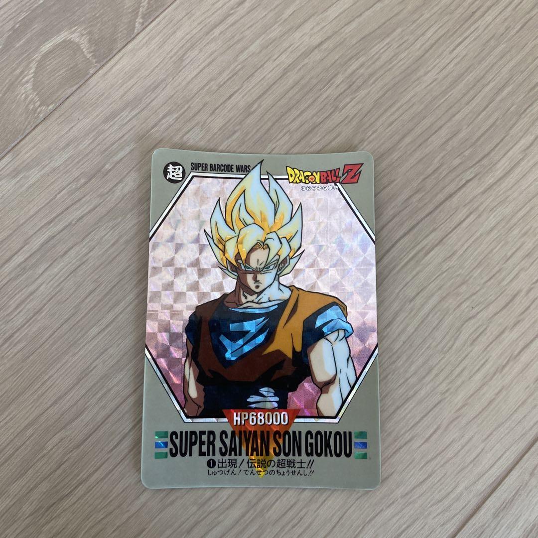 ★ドラゴンボールz No.1 出現！伝説の超戦士！