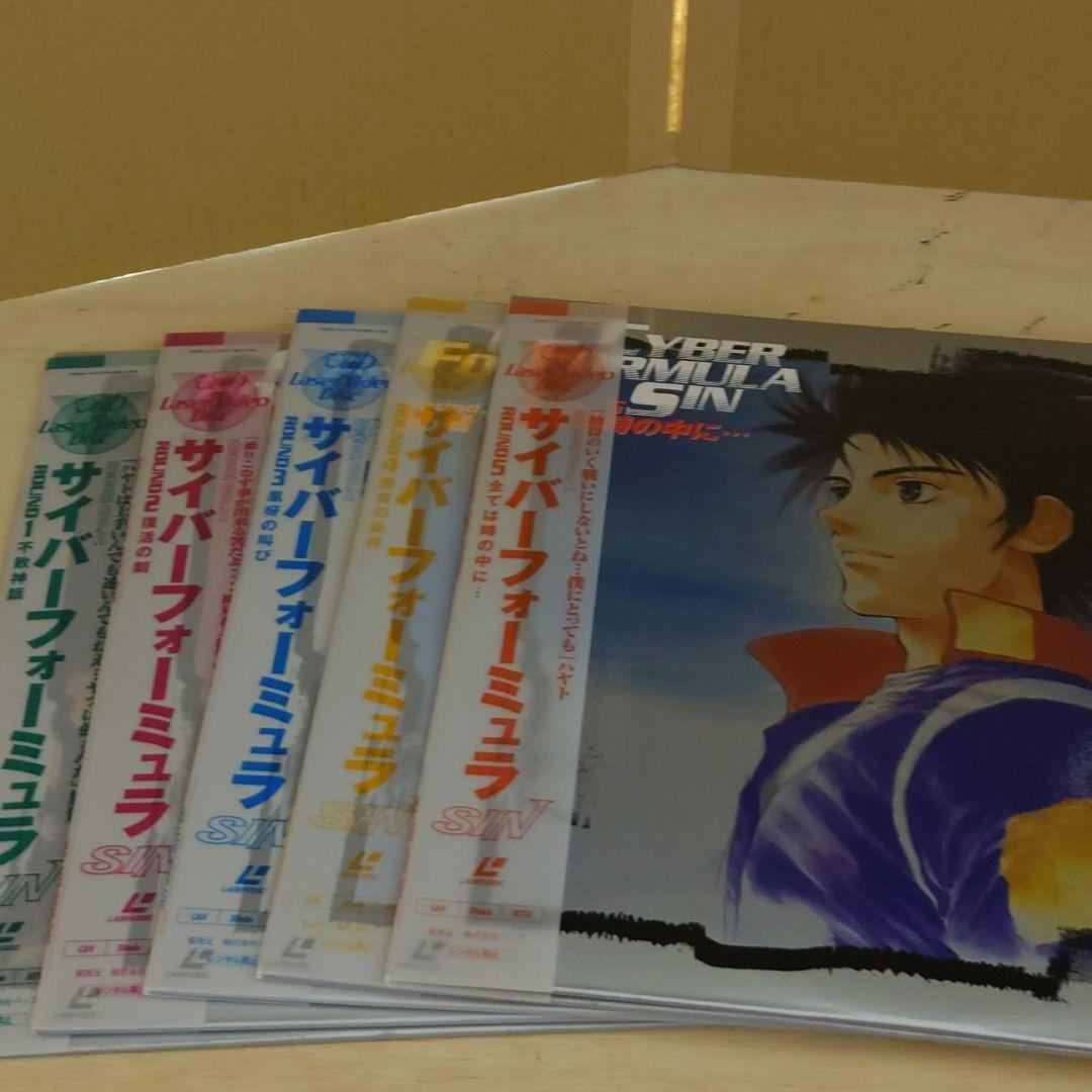 【再生未確認】新世紀GPX サイバーフォーミュラ LD(レーザーディスク)セット 2025年最新】Yahoo!オークション -サイバーフォーミュラ