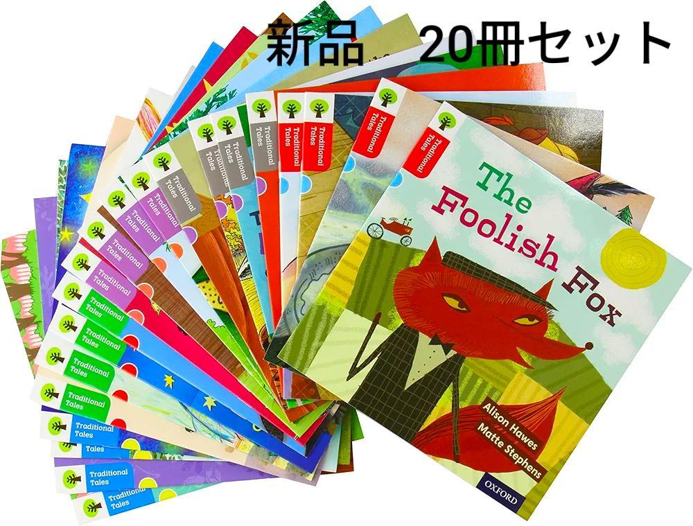 新品★ 20冊セット Oxford Reading Tree 多読絵本