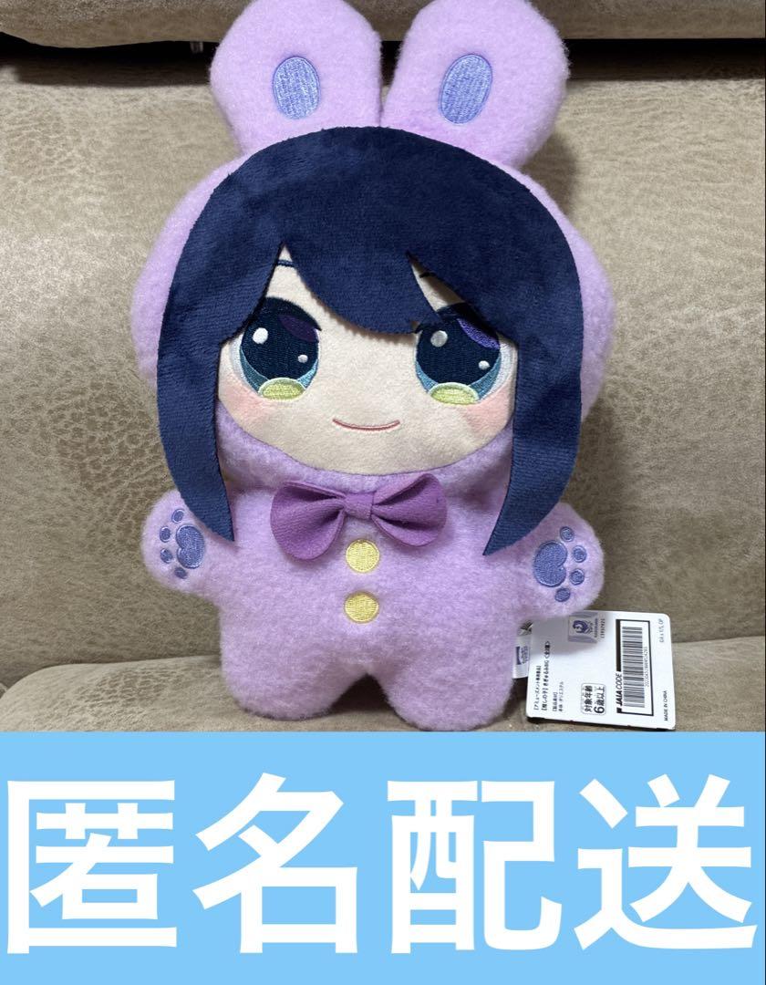 推しの子 きぎゅるみ ぬいぐるみ BIG あかね