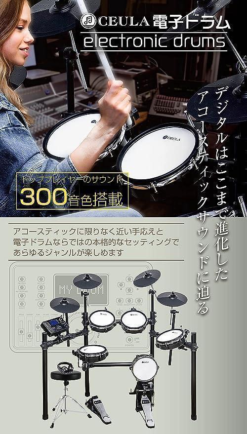 CEULA 電子ドラム セット メッシュ 折りたたみ式 5ドラム4シンパル