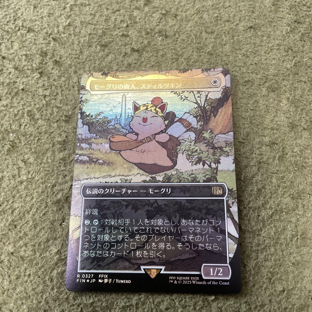 【期間限定送料無料】 MTGモーグリの商人、スティルツキン メルカリ - FOIL マジック：ザ・ギャザリング