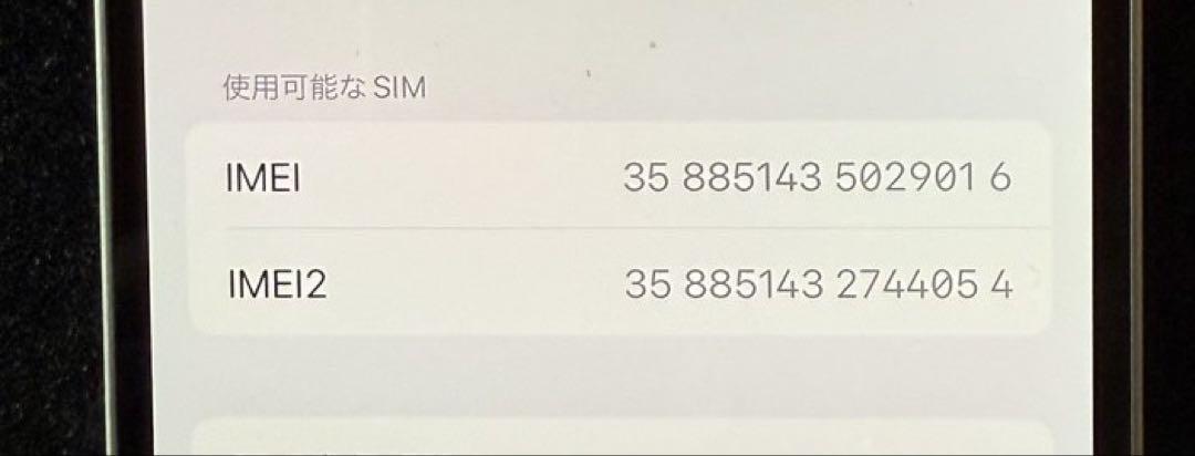 iPhone 14 128GB パープル SIMフリー バッテリー容量98%