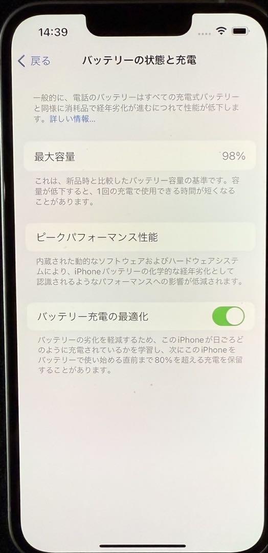 iPhone 14 128GB パープル SIMフリー バッテリー容量98%
