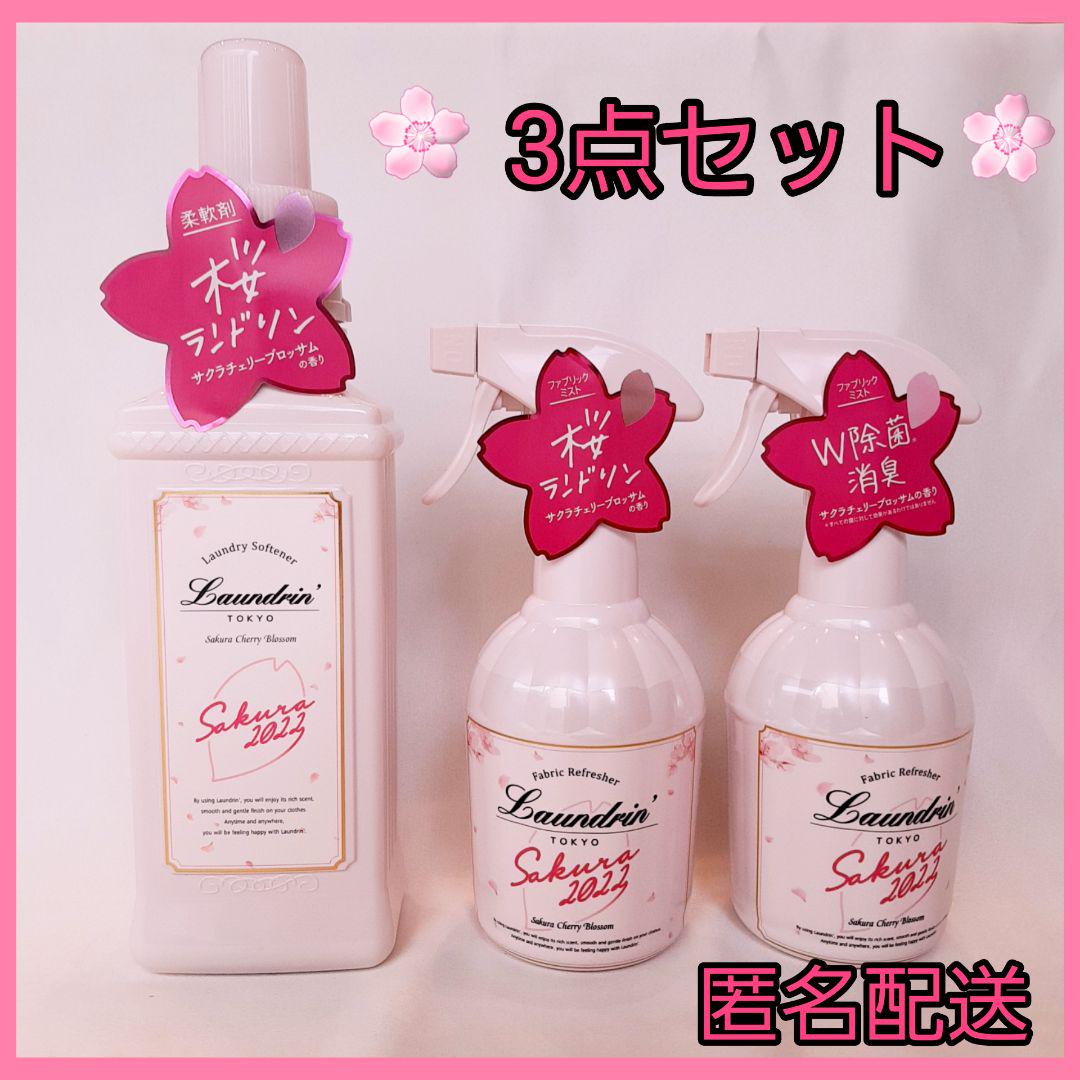 7320円 配送員設置 ランドリン♡サクラ♡柔軟剤ファブリックミスト 7320円 配送員設置 ランドリン♡サクラ♡柔軟剤ファブリックミスト