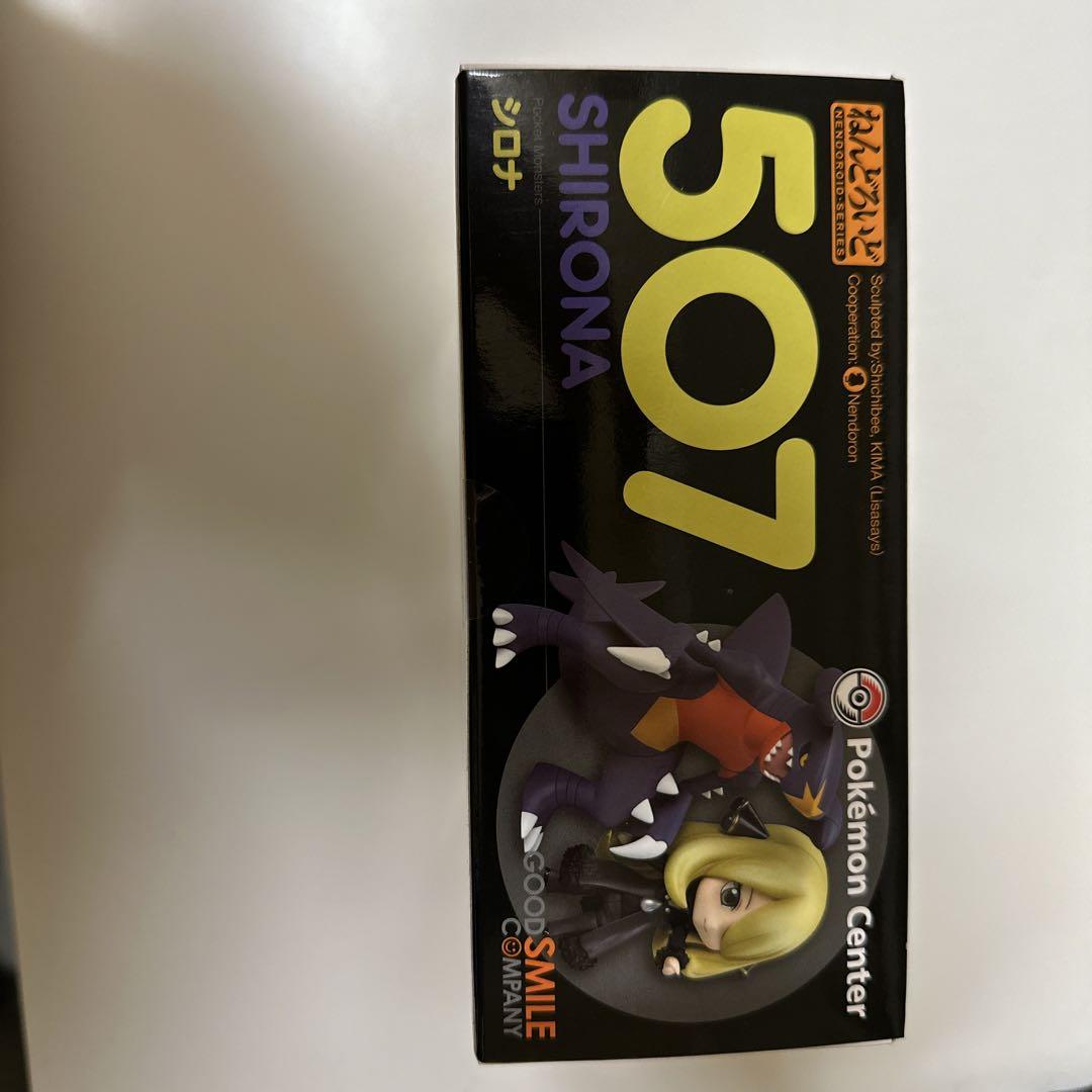 ねんどろいど　507 シロナ