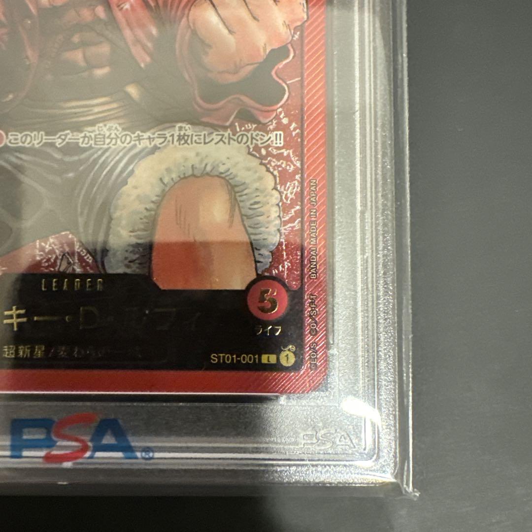 モンキーDルフィ ST01-001 ジャンプ レカフィグ PSA10