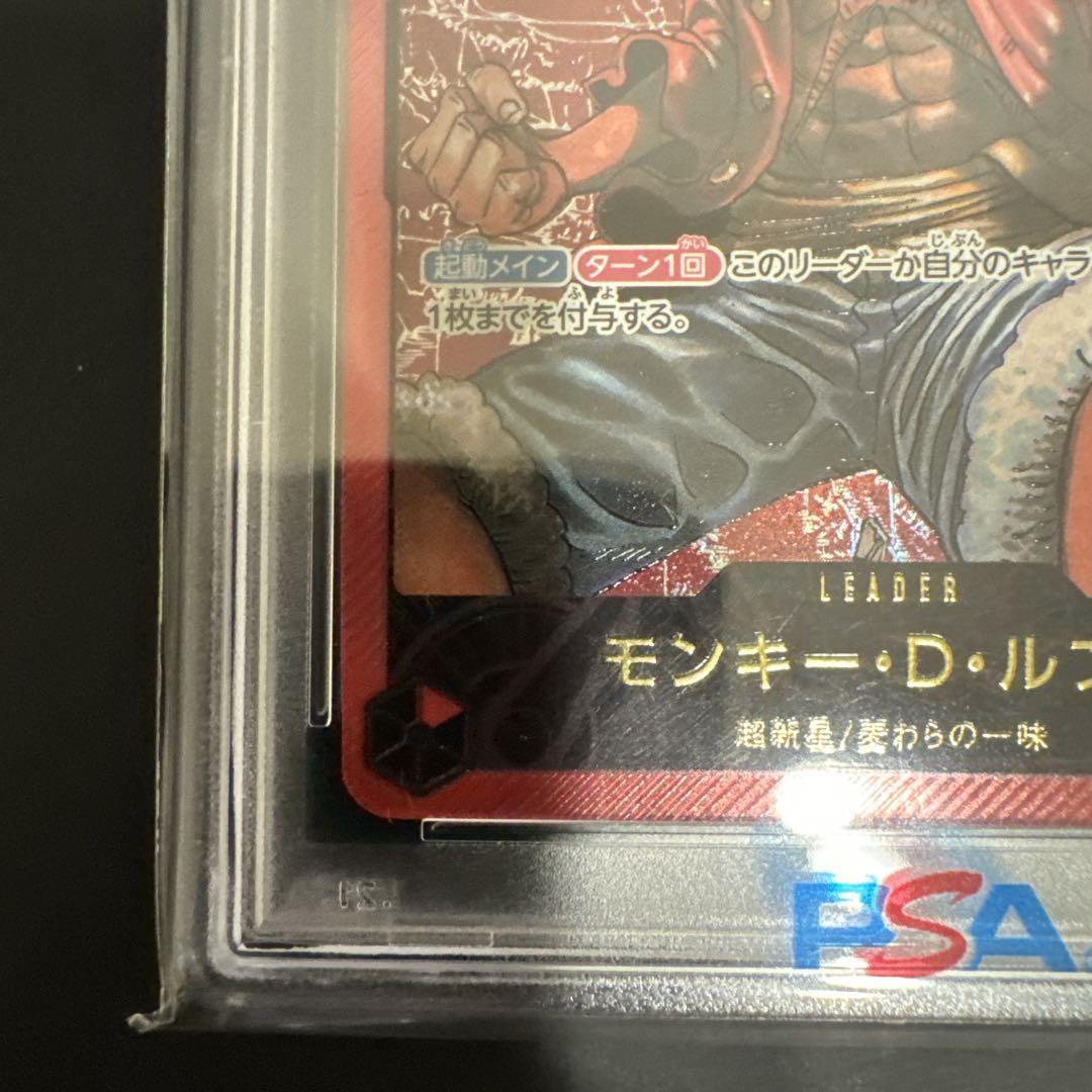 モンキーDルフィ ST01-001 ジャンプ レカフィグ PSA10