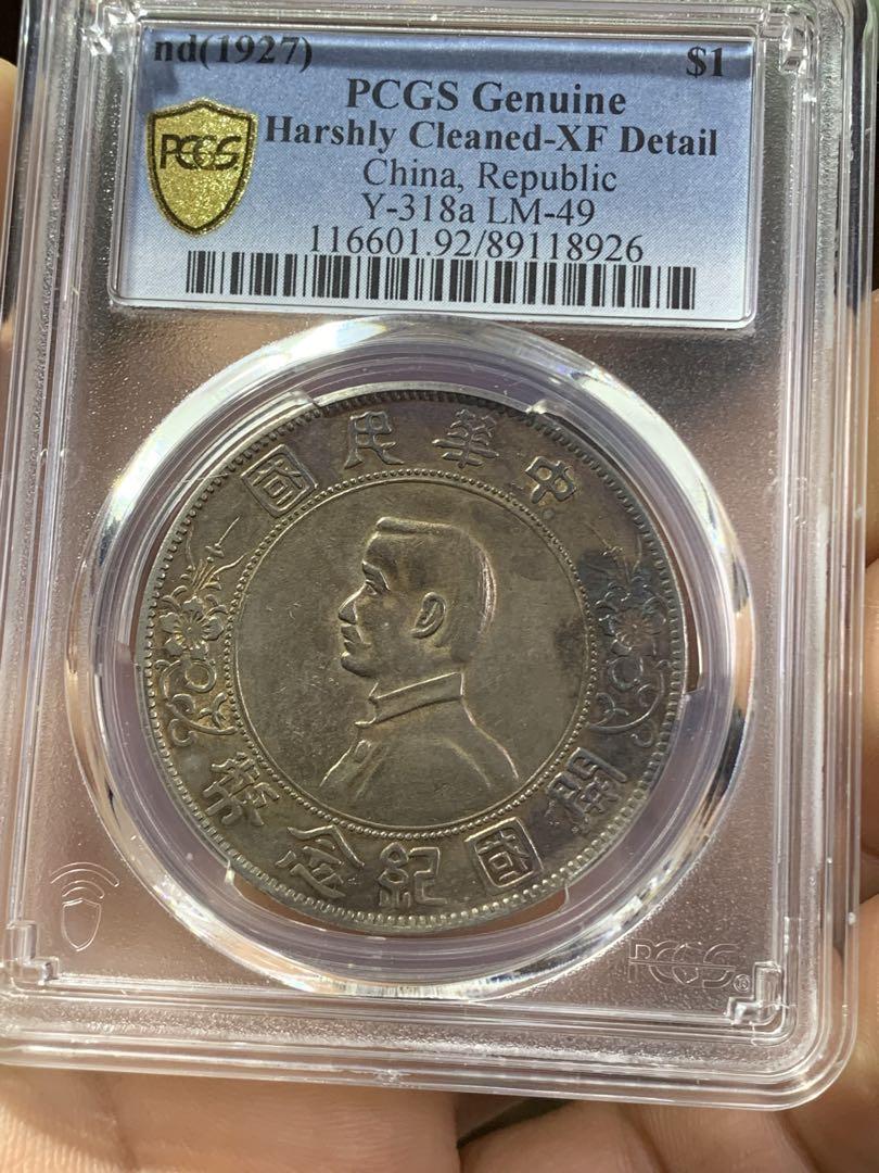 1円銀貨 一圓銀貨 明治36年 PCGS MS65 完全未使用 銀貨 古銭