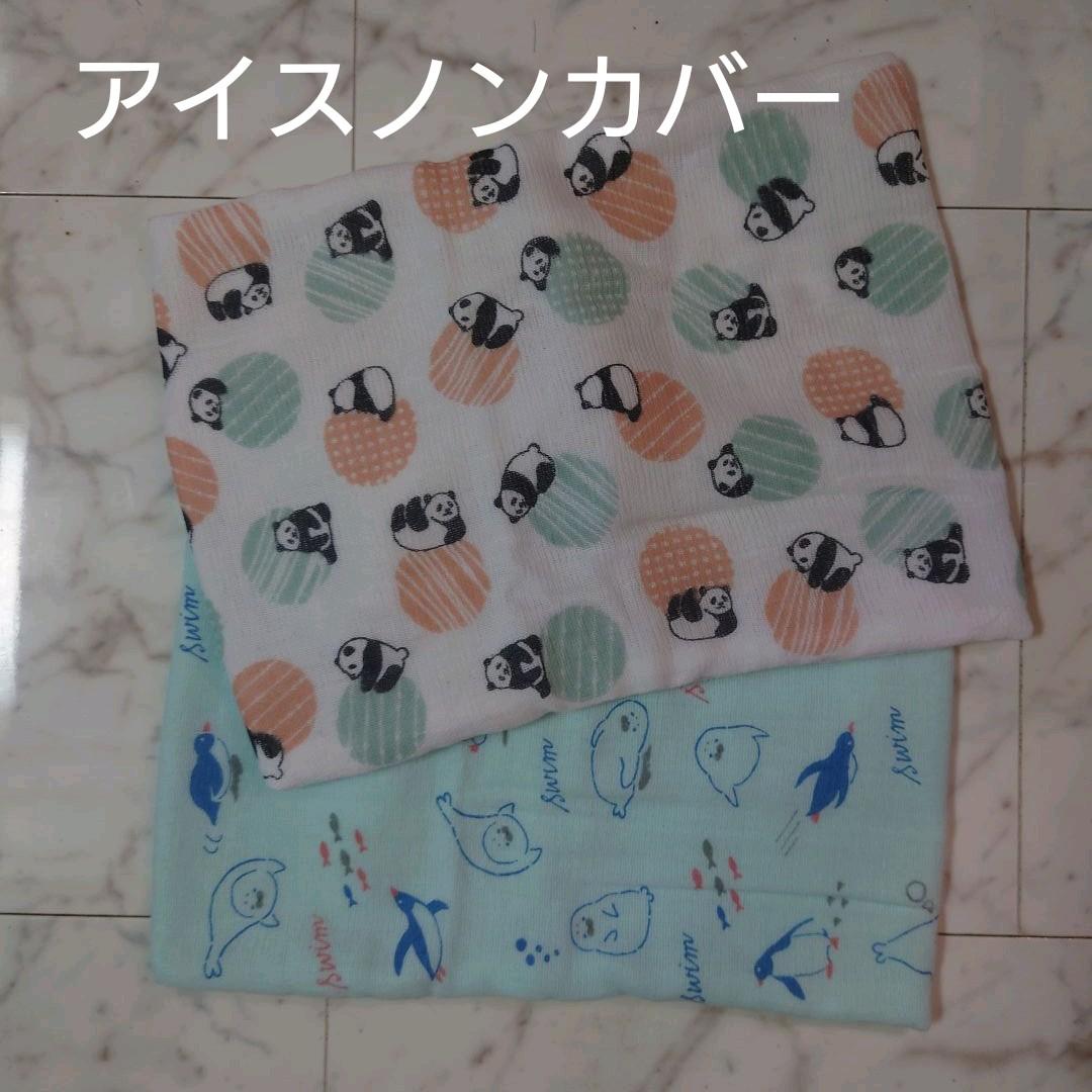 アイスノンカバー アイス枕 ガーゼ - メルカリ アイスノンカバー アイス枕 ガーゼ - メルカリ